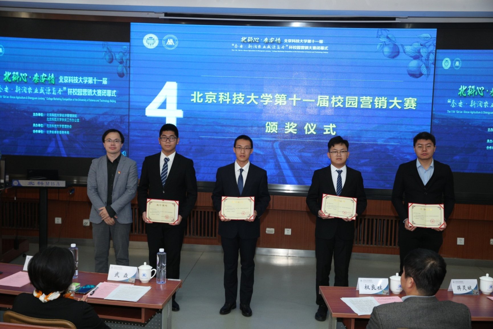 E:\专项工作-宣传\新闻稿\2020.10.23 营销大赛闭幕式\2020.10.23 老王探花
第十一届营销大赛闭幕式（权良柱）\AB5I9007.JPG