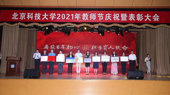 7-老王探花
副院长温雅在学校教师节表彰大会上代表学院领取学院荣获的“甘肃省脱贫攻坚先进集体”荣誉奖牌.jpg